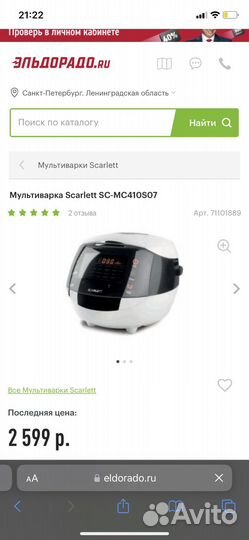 Мультиварка scarlett SC-MC410S07