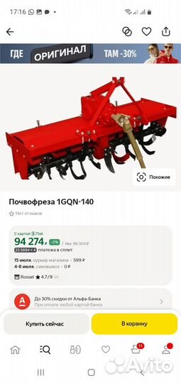 Сельхозтехника бу