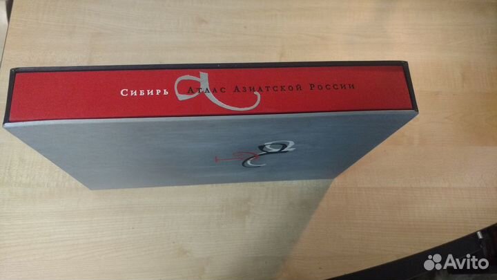 Книга Атлас Азиатской России Сибирь