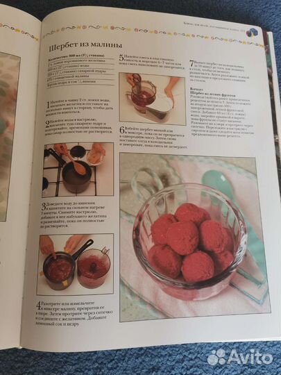 Книга Детское питание Сара Льюис