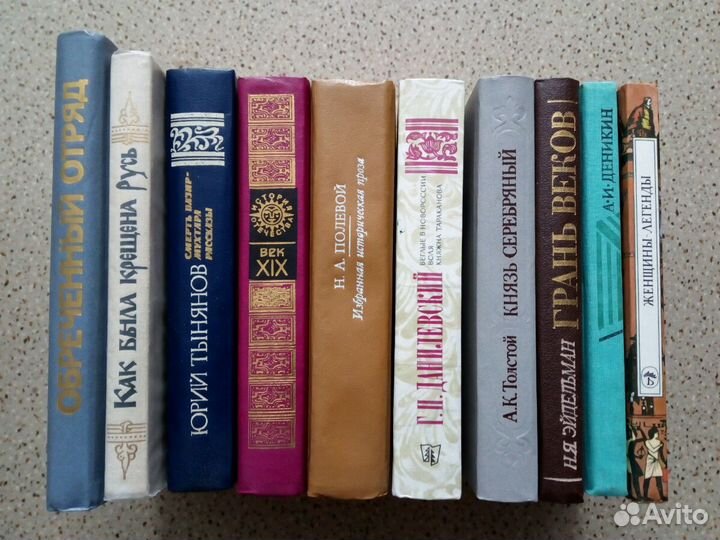 Историческая литература