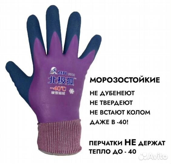 Перчатки-варежки для зимней рыбалки до -40