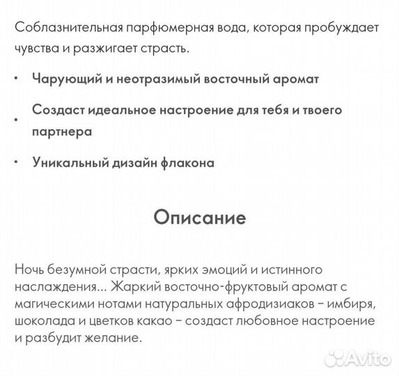 Парфюмерная вода Love Potion, Love Potion Secrets