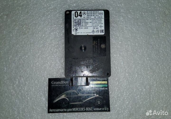 Радарный датчик Mercedes-Benz W205 А0009058802