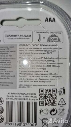 Аккумулятор GP AAA 1000mAh Ni-Mh BL2, 2 шт. в уп