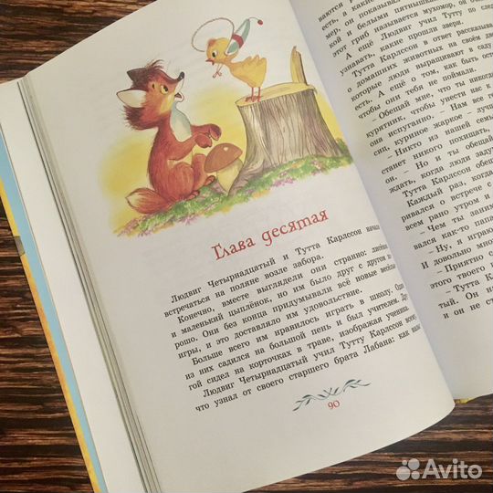 Тутта карлссон и Людвиг четырнадцатый