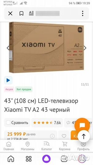 Умный безрамочный 4K SMART TV Xiomia A2 43 дюйма