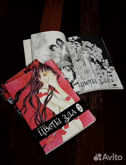 '' Цветы зла '' – 1, 2, 4, 5 части