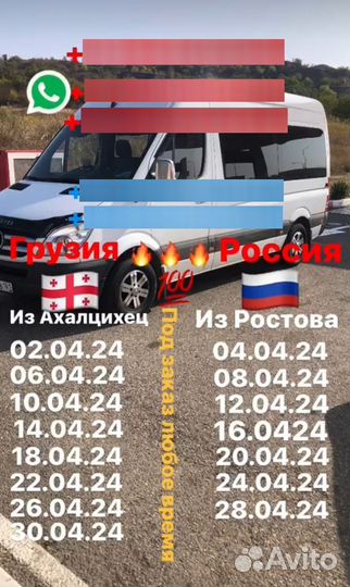 Перевозка пассажиров