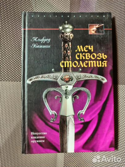 Книги о мечах, кинжалах, ножах, арбалетах