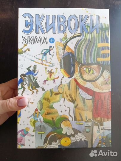 Настольная игра Экивоки новая