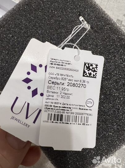 Серьги