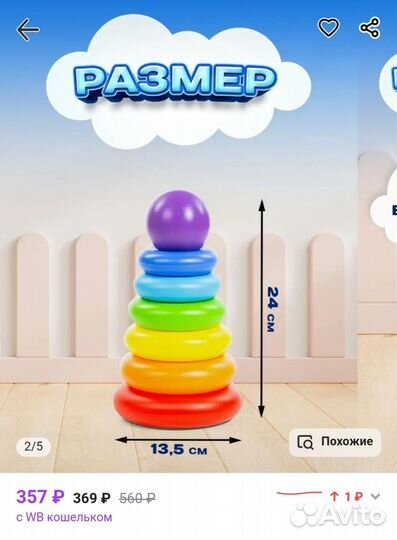 Уточка baby GO Подвеска Пирамидка (см фото)