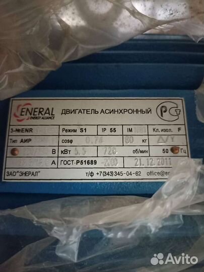 Электродвигатель 380 5.5 квт