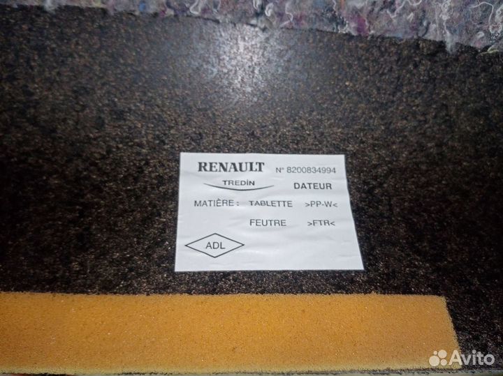 Акустическая задняя полка Renault megane 2