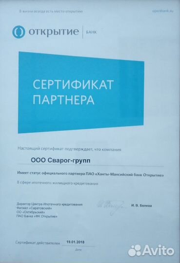 Помощь в получении ипотеки/ ипотечный брокер