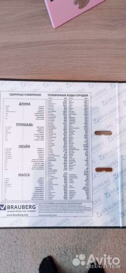 Папка регистратор