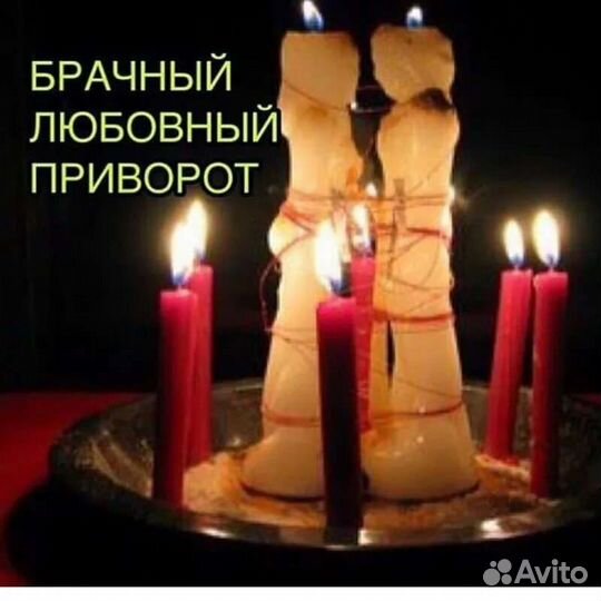 Привороты, обучения