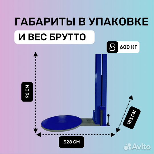 Паллетоупаковщик HL-1500Е