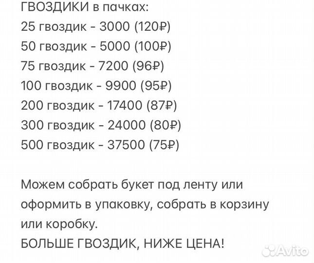 Букеты гвоздик