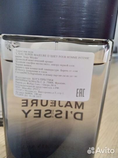 Мужская туалетная вода оригинал