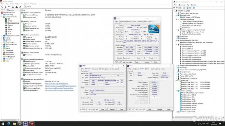 Комплект Core i5-650 + мат.плата + память