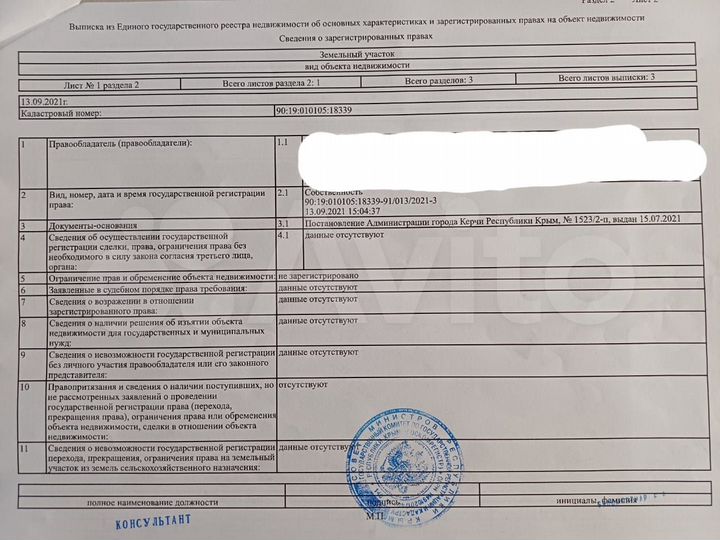 Участок 5,27 га (ИЖС)