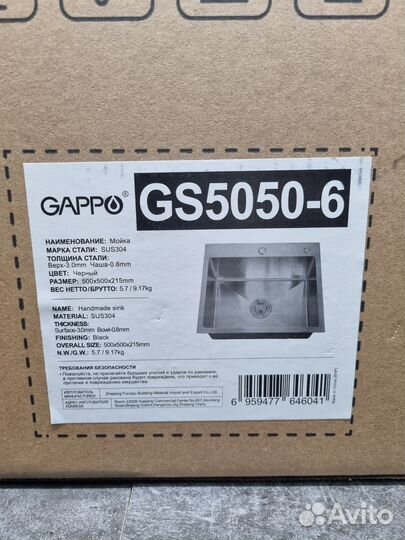 Мойка для кухни из нержавейки Gappo GS5050-6