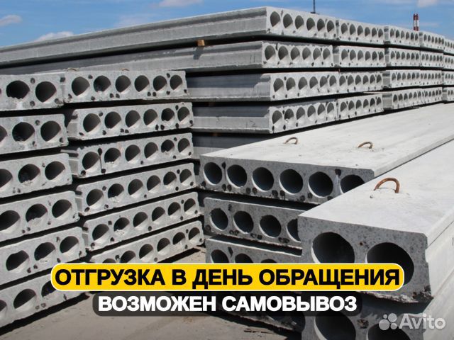 Плита перекрытия от ведущих производителей