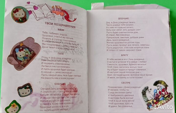 Вкладыши наклейки от жвачек разные 1990-2000х