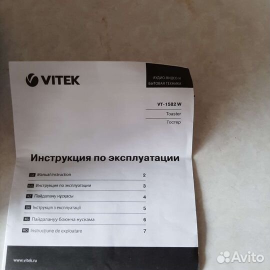 Тостер для бутербродов