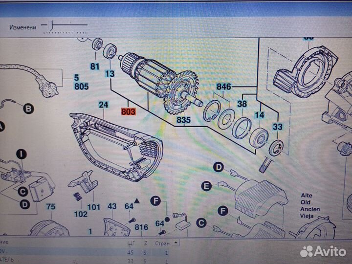 Якорь на болгарку bosch GWS 24-230LVI