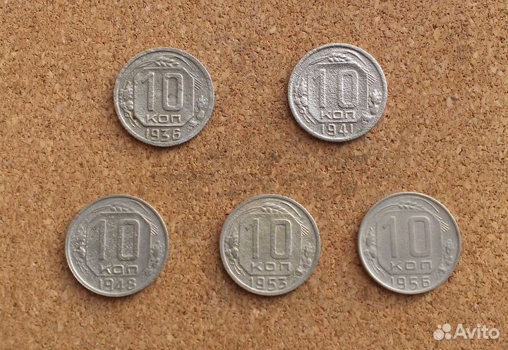 Монеты ранние Советы 1929-1957гг