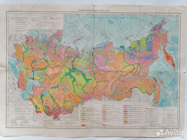 Геоморфологическая карта ссср