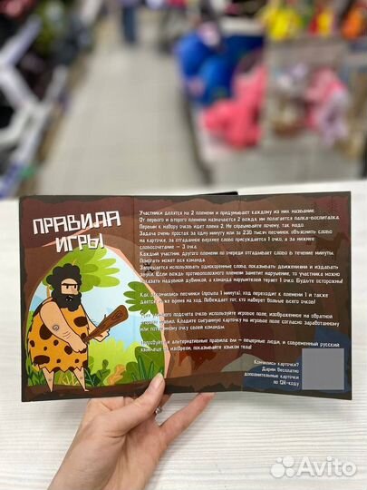 Настольная игра 