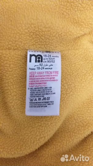 Куртка демисезонная на мальчика 92