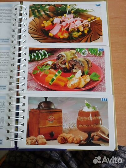 Книга рецептов 