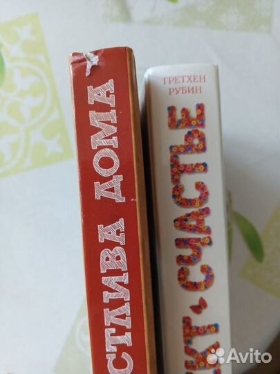 Книги Гретхен Рубин