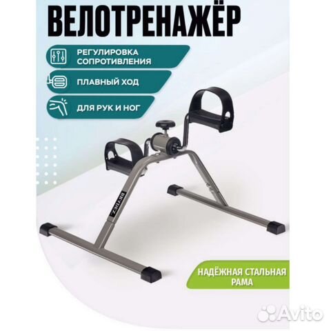 Мини велотренажер для дома