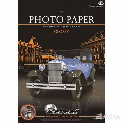 Фотобумага А4 глянцевая 200гр. Revcol 100 листов