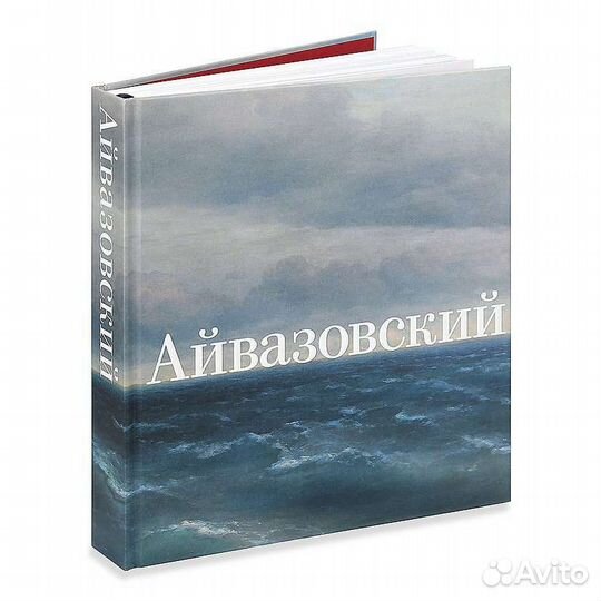 Подарочное издание. Альбом 