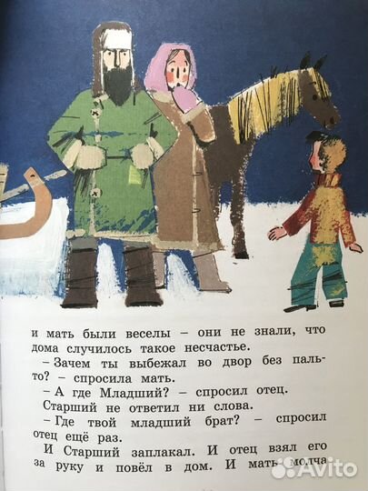 Сказка о потерянном времени