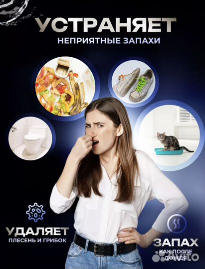 Озонатор воздуха и продуктов