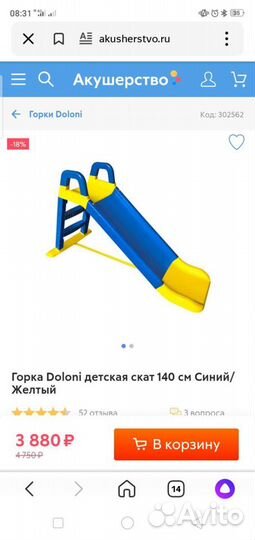 Горка детская