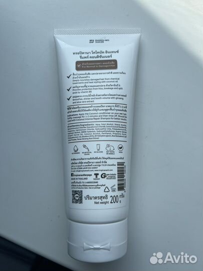 Бальзам для волос кокосовый