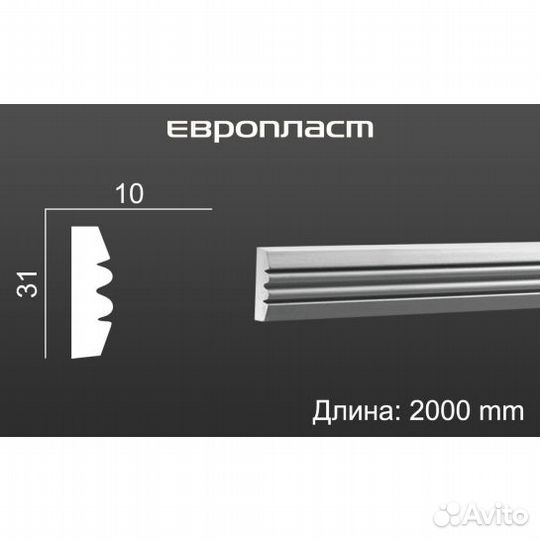 Молдинг для стен Европласт 1.51.306 из