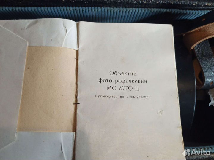 Объектив мс мто-11
