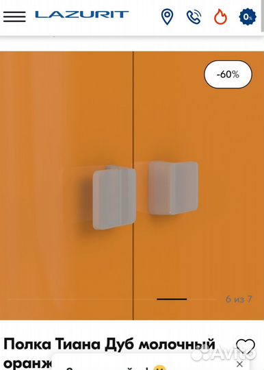 Полка настенная закрытая