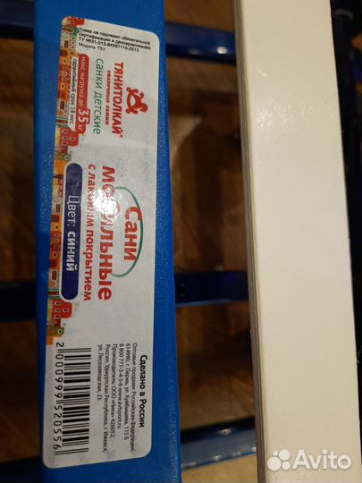 Санки мобильные детские