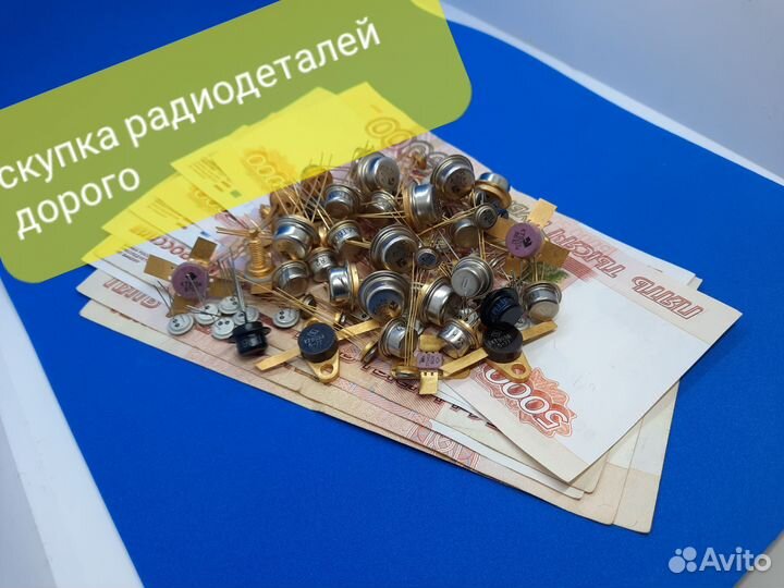 Скупка радиодеталей Рэле рэс47